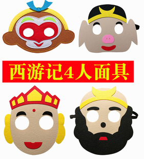 西游记儿童面具孙悟空猪八戒沙和尚唐僧面具舞台演出道具师徒四人