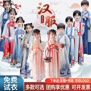 儿童国学汉服女童秋冬童古装表演服中国风小学生三字经演出服