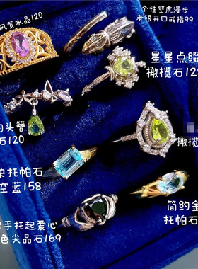 ninisn女天然彩宝意大利风戒指