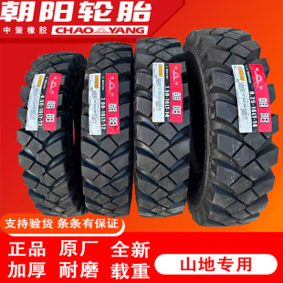 700 750 825 挖机轮胎 朝阳600 16轮挖工程车农用车 650