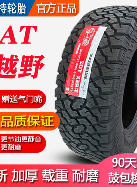 AT越野轮胎215/235/245/265/275/285/65/70/75R15R16R17R18皮卡车