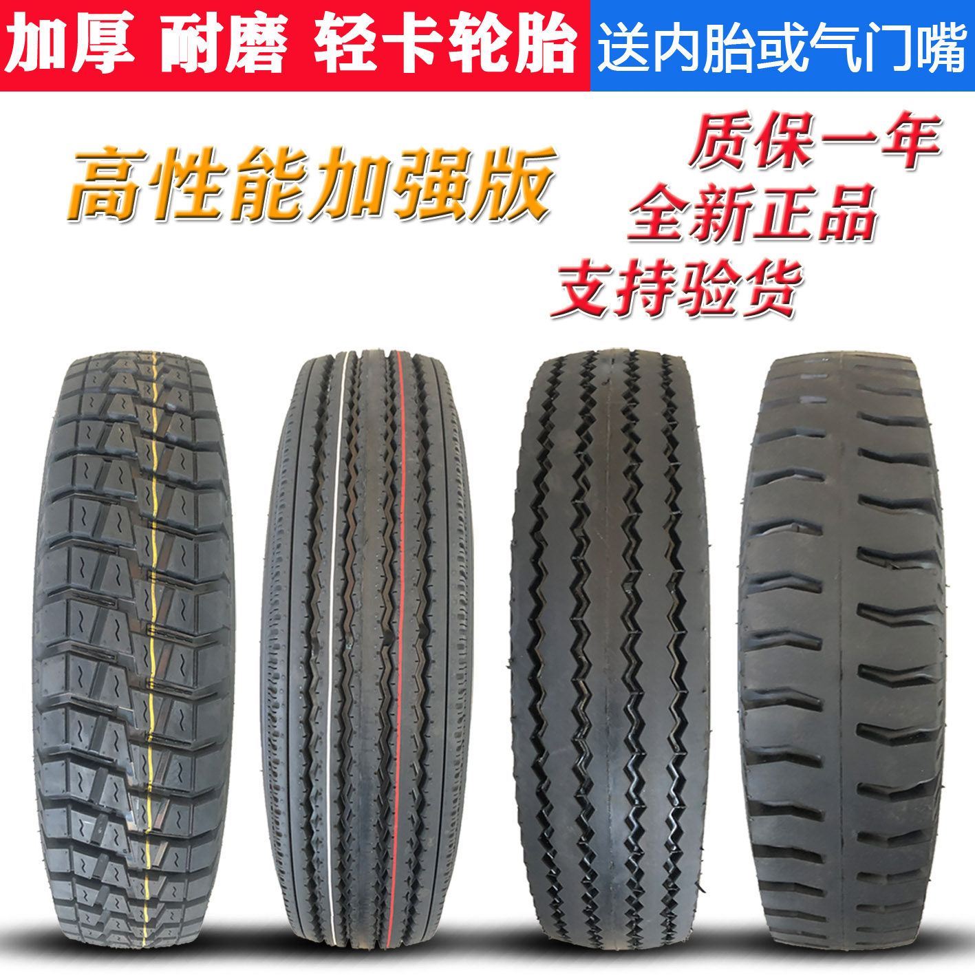 轻卡轮胎600-13 600-14 600-15 R 黑豹 货车轮胎 真空钢丝胎 矿山