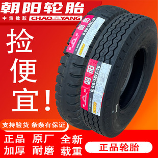 600 朝阳轮胎500R12 650R15三轮车 500 货车 550R13
