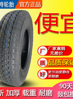 货车轮胎155R12 13 165 175 70 75 195 185 R14 R15 LT面包车福田
