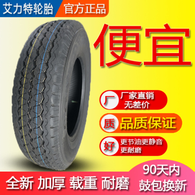 艾力特货车轮胎加厚耐磨载重