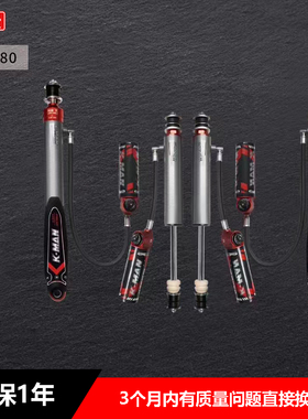 陆巡LC80 LC105升高2寸科曼FM58氮气减震器丰田4500 8段可调避震