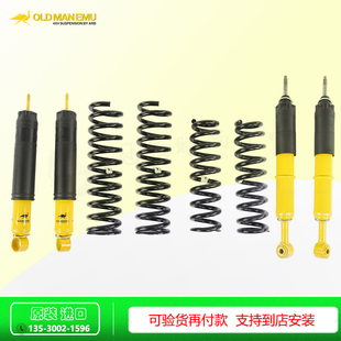 丰田LC150霸道ome升高套件2寸减震避震悬挂前减适用于普拉多改装