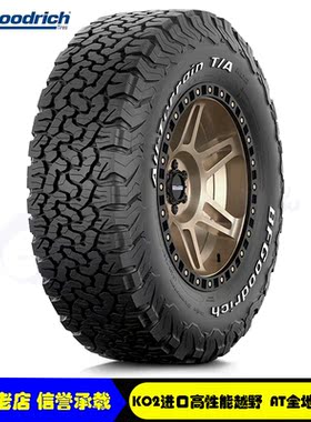 百路驰KO2 AT全地形专业越野轮胎245/265/275/285/65/70/75R17寸