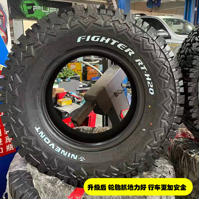 尼万特RT-H20越野轮胎35X12.50R17寸20寸NINEVONT高性能轮胎轮毂