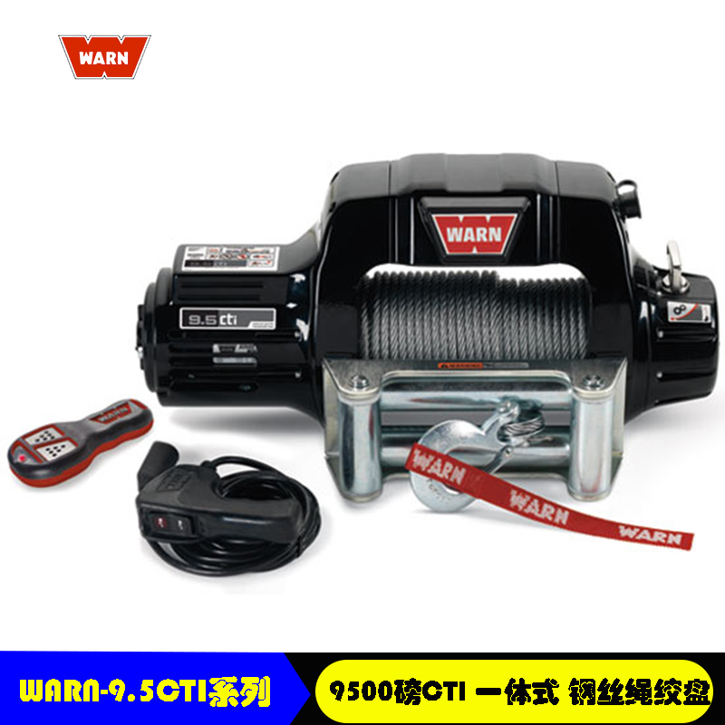 warn沃恩9.5cti系列绞盘9500磅一体式绞盘汽车越野救援钢丝绳绞盘