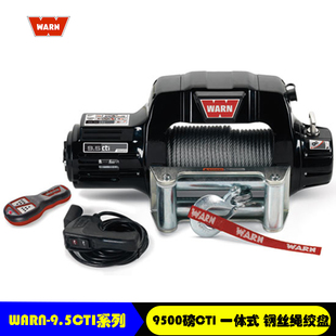 WARN沃恩9.5CTI系列绞盘9500磅一体式绞盘汽车越野救援钢丝绳绞盘