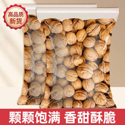 新疆185纸皮核桃250g/500g阿克苏温宿县新疆特产颗颗饱满手捏即开