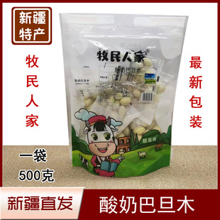 包邮 新疆特产酸奶巴旦木休闲儿童零食坚果网红奶豆扁桃仁独立包装