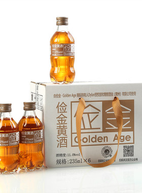 俭金· Golden Age黄酒微醺爽口干型235ML玻璃瓶1x6瓶/箱85元/箱