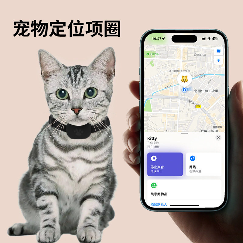 Find My宠物定位项圈猫咪小狗防丢追踪器远程全球定位器适用于iOS