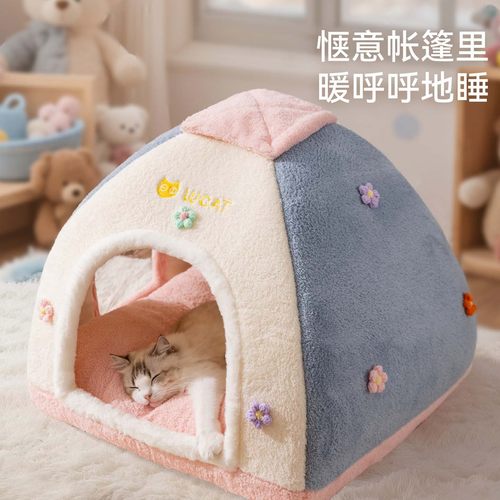 秋冬神经猫梦幻萌宠帐篷窝奶油公主风猫窝猫床封闭式宠物狗窝批发