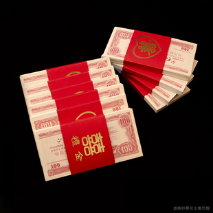 礼金喜钱套聘礼聘金过礼捆钱扎套喜字红包封套万元定金彩礼扎钱套