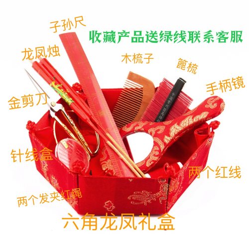 广东结婚用品传统习俗男家女家出嫁上头梳头套装龙凤烛金色剪刀篦