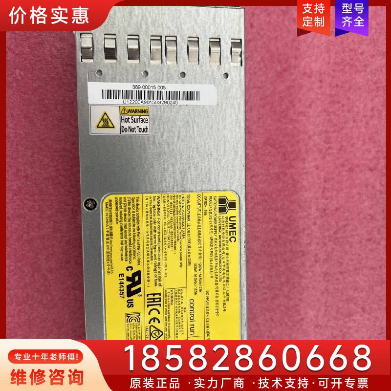 议价UMEC环隆UP1K21R REV·1200W交换机拆电源·适用
