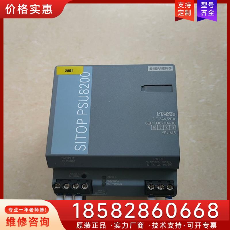 议价西门子  SIEMENS 电源　适用
