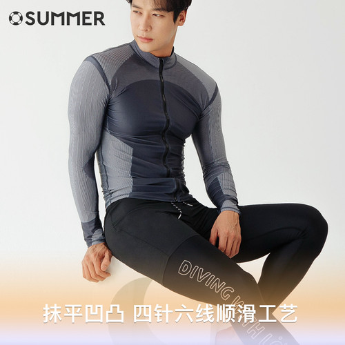 OSUMMER男分体潜水服透气速干