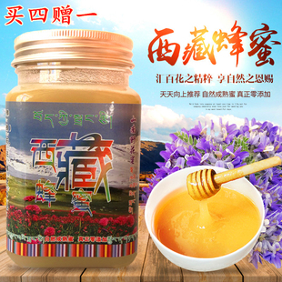 西藏野花蜜1斤农家自产纯正天然野生百花山花真无糖结晶土蜂蜜