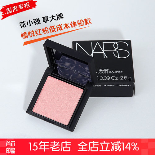 NARS腮红愉悦红粉2.5g