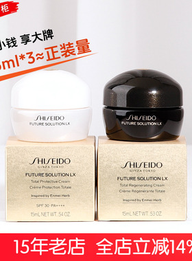 资生堂时光琉璃丰盈日晚霜15ml
