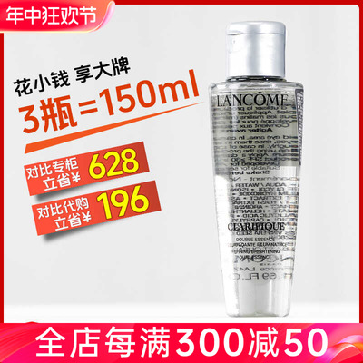 兰蔻极光水混油皮正品50ml水杨酸