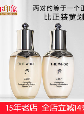 Whoo后天气丹花献水乳50mlPRO版