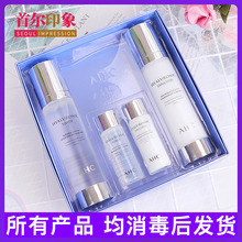 韩国ahc神仙水b5玻尿酸补水乳套盒1