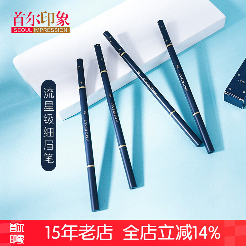 超细头持久顺滑不脱色初学者眉笔