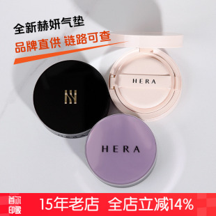 官方遮瑕 c21替换芯正品 HERA赫妍拉气垫bb霜黑白金白经典 款