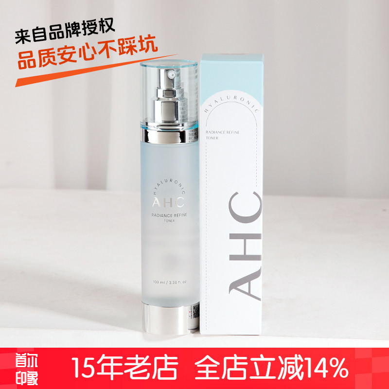 AHC神仙水100ml玻尿酸B5柔肤官方正品旗舰店补水保湿收敛毛孔紧致