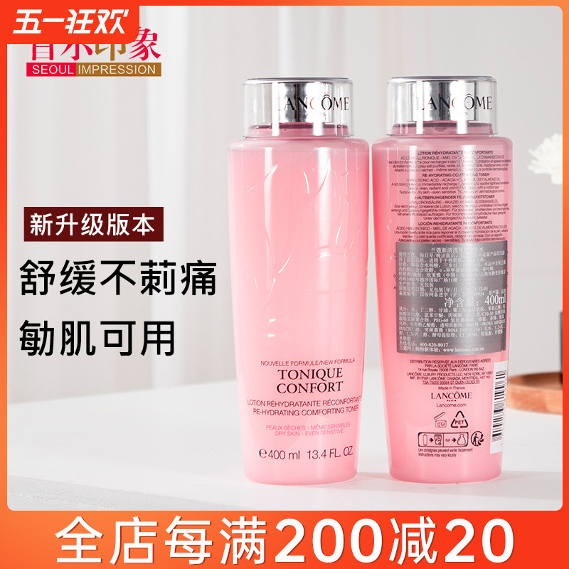 兰蔻粉水400ml正品旗舰店官方玫瑰精华爽肤水新版清滢柔肤水大瓶-封面