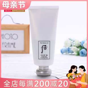 官方旗舰店 Whoo后拱辰享雪玉凝美白洗面奶泡沫洁面膏180ml正品