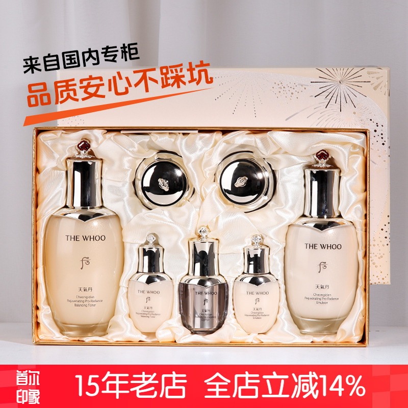 后天气丹水乳7件套装礼盒pro