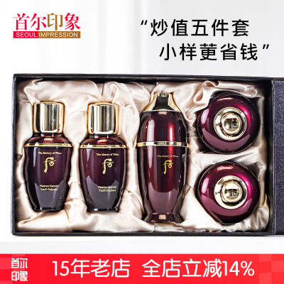 后还幼凝颜五件套中小样65ml