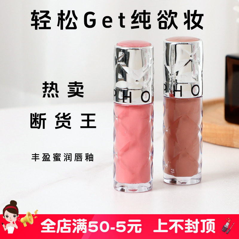 sephora丝芙兰唇釉02/05/01/07丰盈蜜润丰唇蜜镜面水光玻璃唇口红