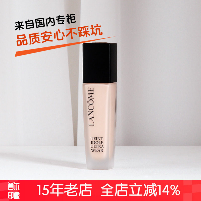 兰蔻持妆净澈透亮极光薄纱粉底液po01遮瑕正品官方轻薄持久