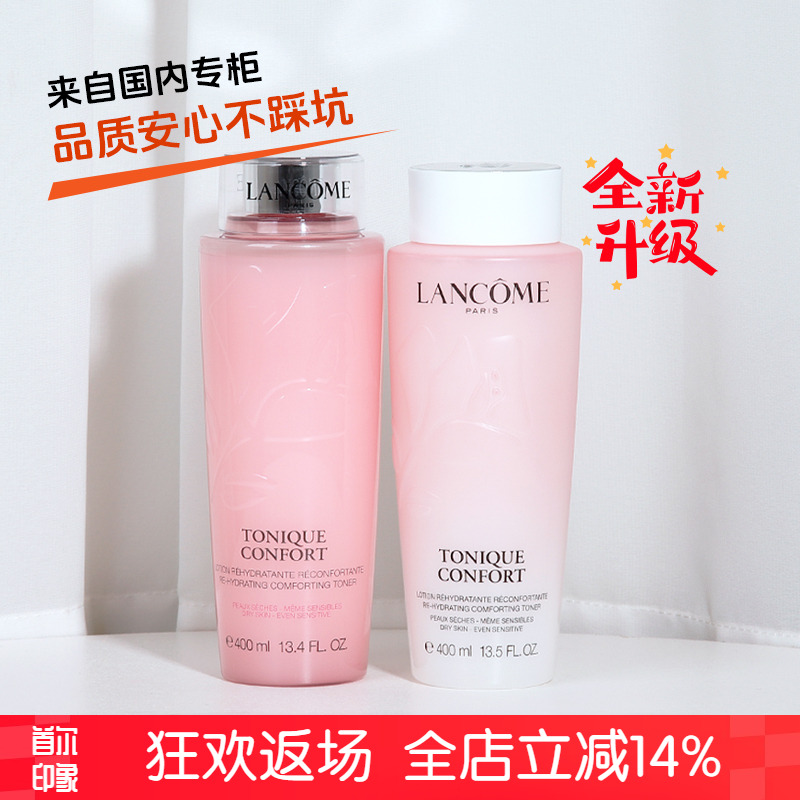 兰蔻粉水400ml正品官方玫瑰精华爽肤水新版清滢柔肤水大瓶