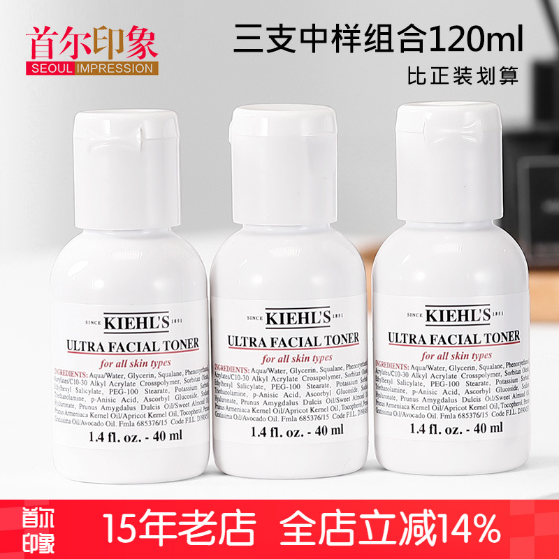 科颜氏高保湿爽肤水40ml中小样