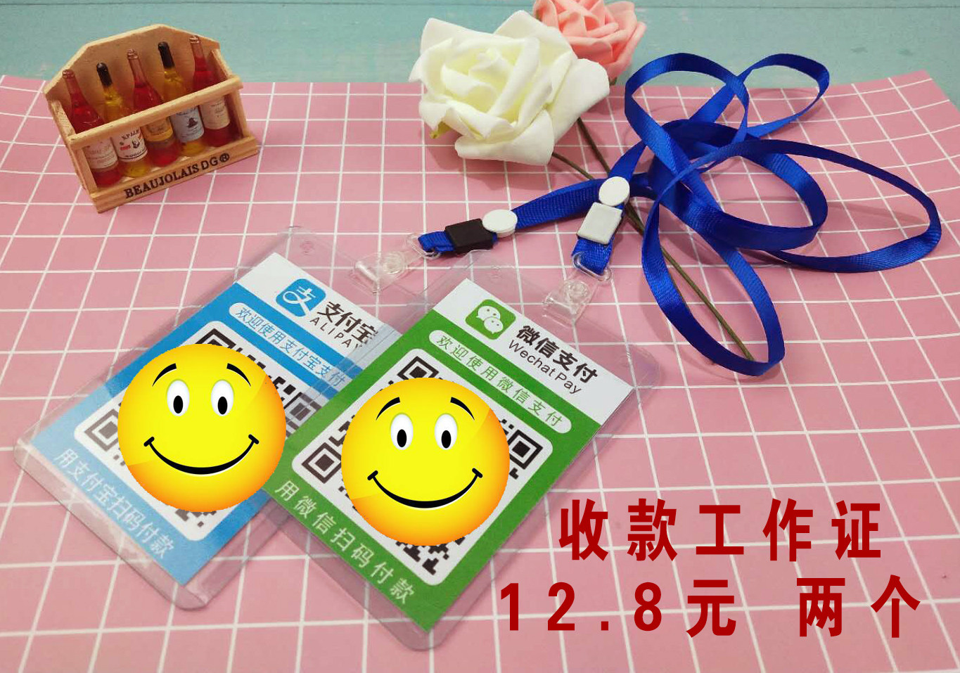 微信二维码收款胸牌工作证挂牌定制反正面扫码支付 加好友  2个价