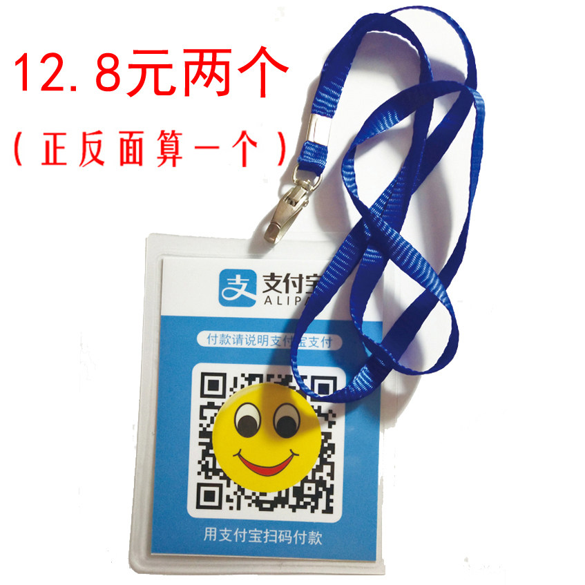 二维码挂牌反正面微信支付宝收款防水防嗮塑封支付牌定制