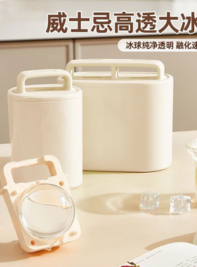 高透明无气泡冰球模具冰格制作酒吧威士忌专用硅胶大冰块模具