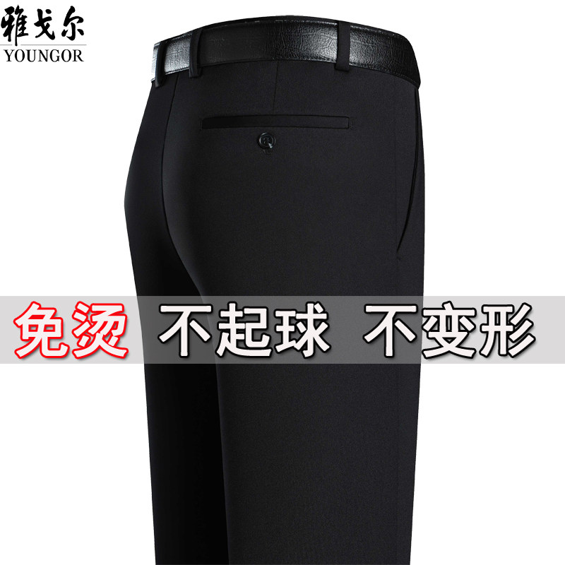 雅戈尔长裤秋冬厚款中年裤子男装