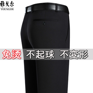 雅戈尔男裤2025新款冬季男士休闲裤厚款宽松直筒中老年爸爸裤子男