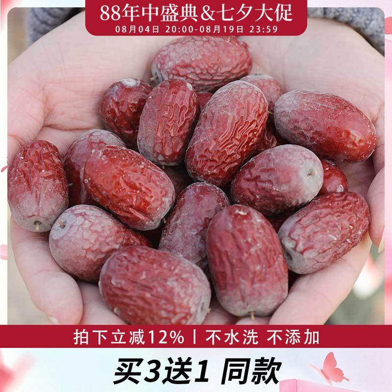 歪妈新疆若羌吊干灰枣买3送1优质新枣未清洗自然吊干大红枣1斤装