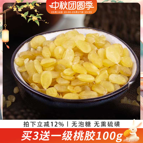 歪妈云南皂角米80g天然双荚雪莲子白籽仁搭桃胶银耳雪燕食用