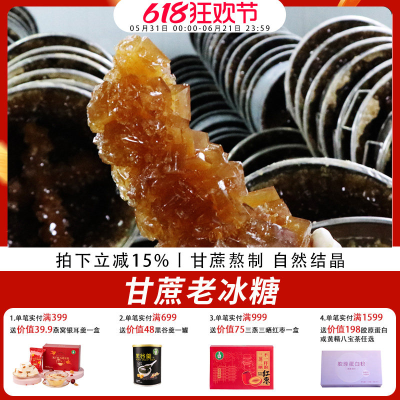 歪妈多晶黄冰糖块散装老冰糖土冰糖甘蔗熬制糖粉500克包邮可打粉